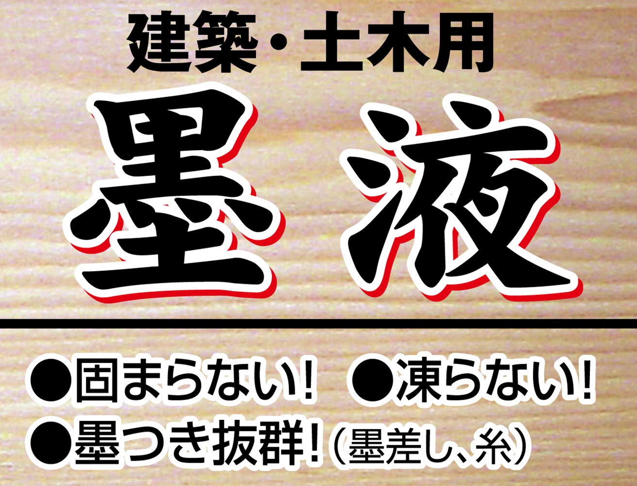 Amazon.co.jp: シンワ測定(Shinwa Sokutei) 墨液200ml 77475 : 文房具